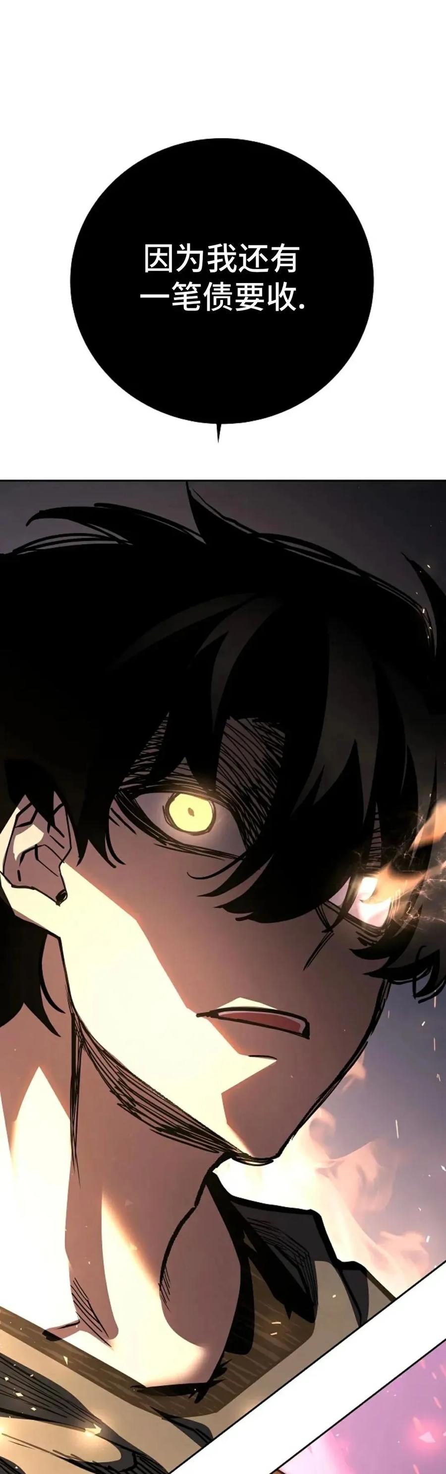 《来自灭亡世界的剑神》第15集 第24页