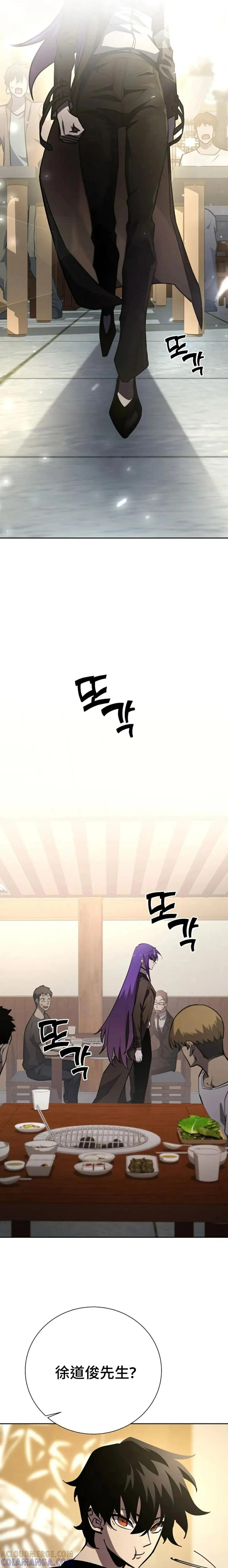 《来自灭亡世界的剑神》第15集 第9页