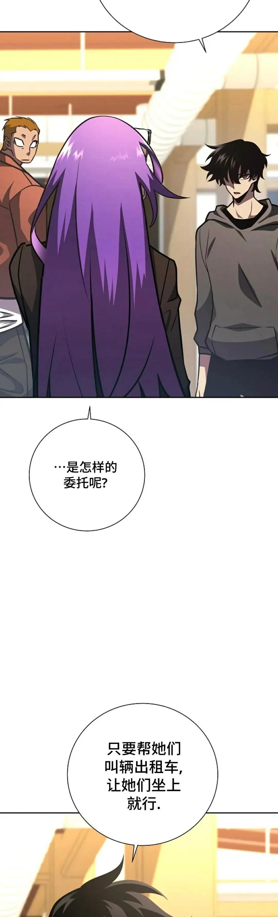 《来自灭亡世界的剑神》第15集 第22页