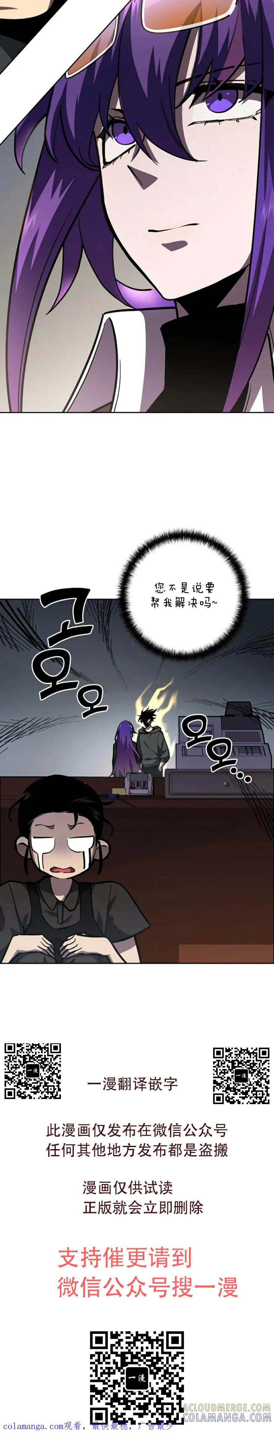 《来自灭亡世界的剑神》第16集 第25页