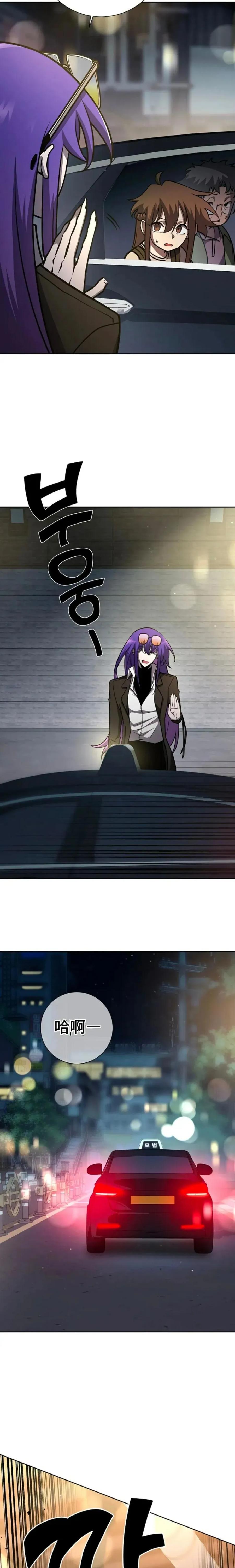 《来自灭亡世界的剑神》第16集 第2页