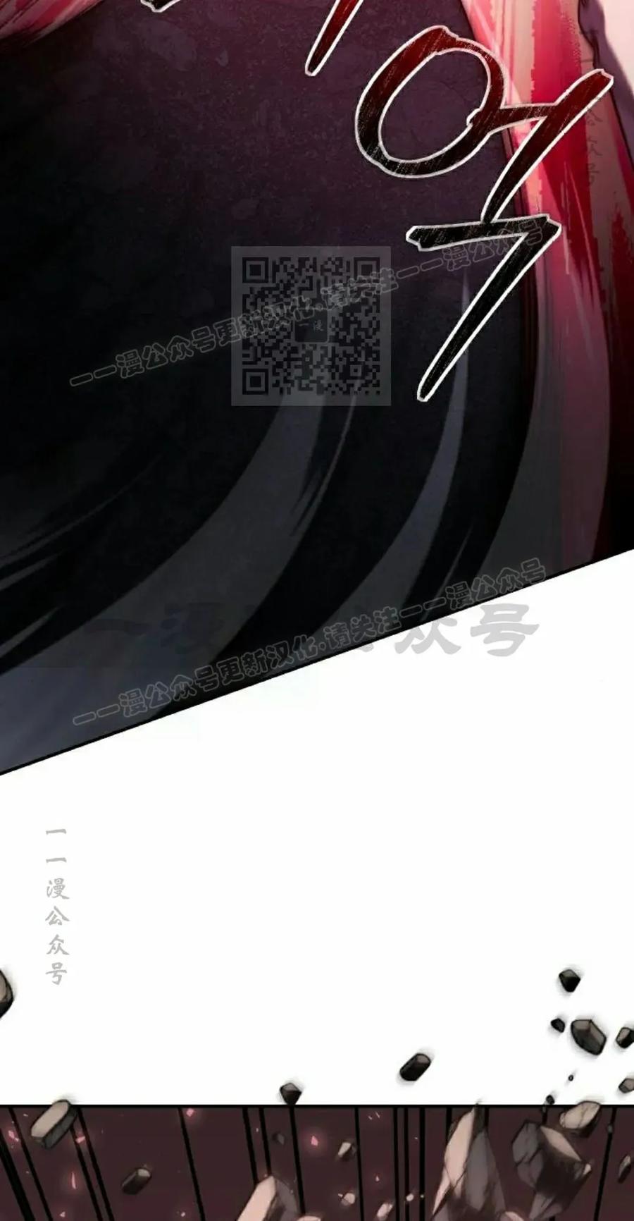 《扮演完美的反派角色》第16集 第96页