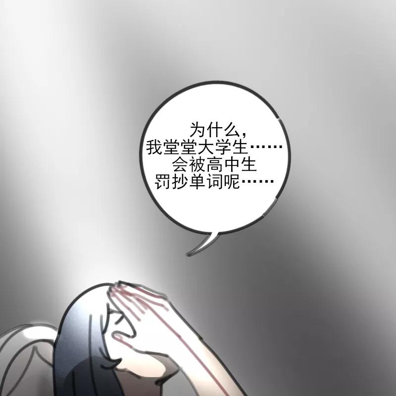 《100天魔女兼职日记》第13话 第8页