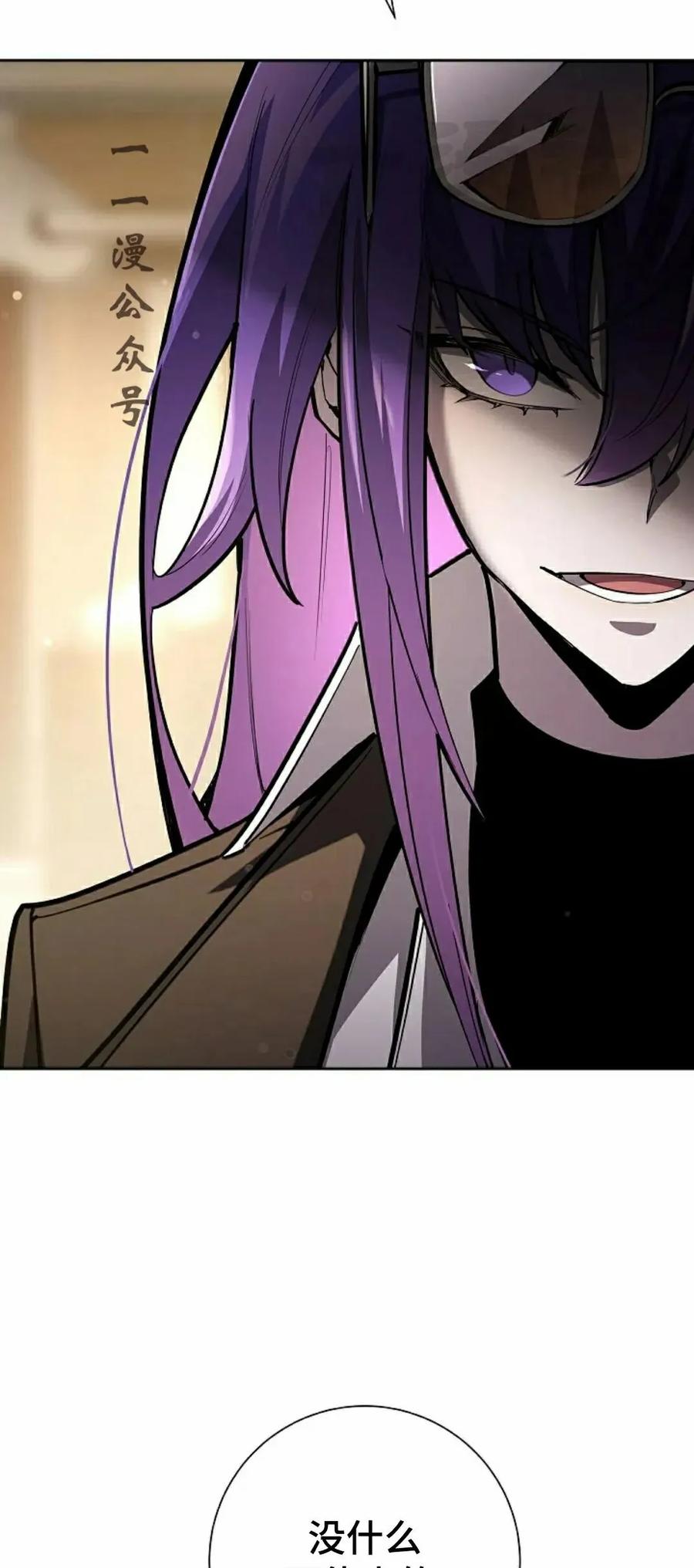 《来自灭亡世界的剑神》第17集 第11页