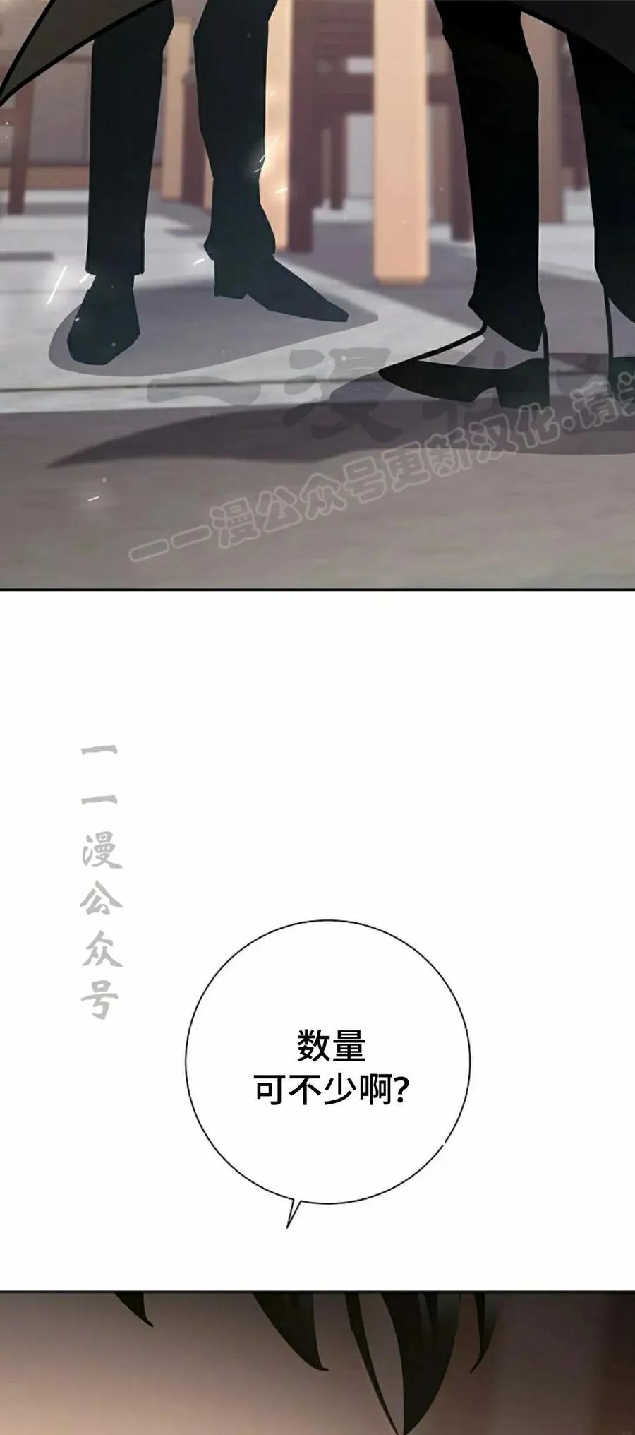 《来自灭亡世界的剑神》第17集 第9页