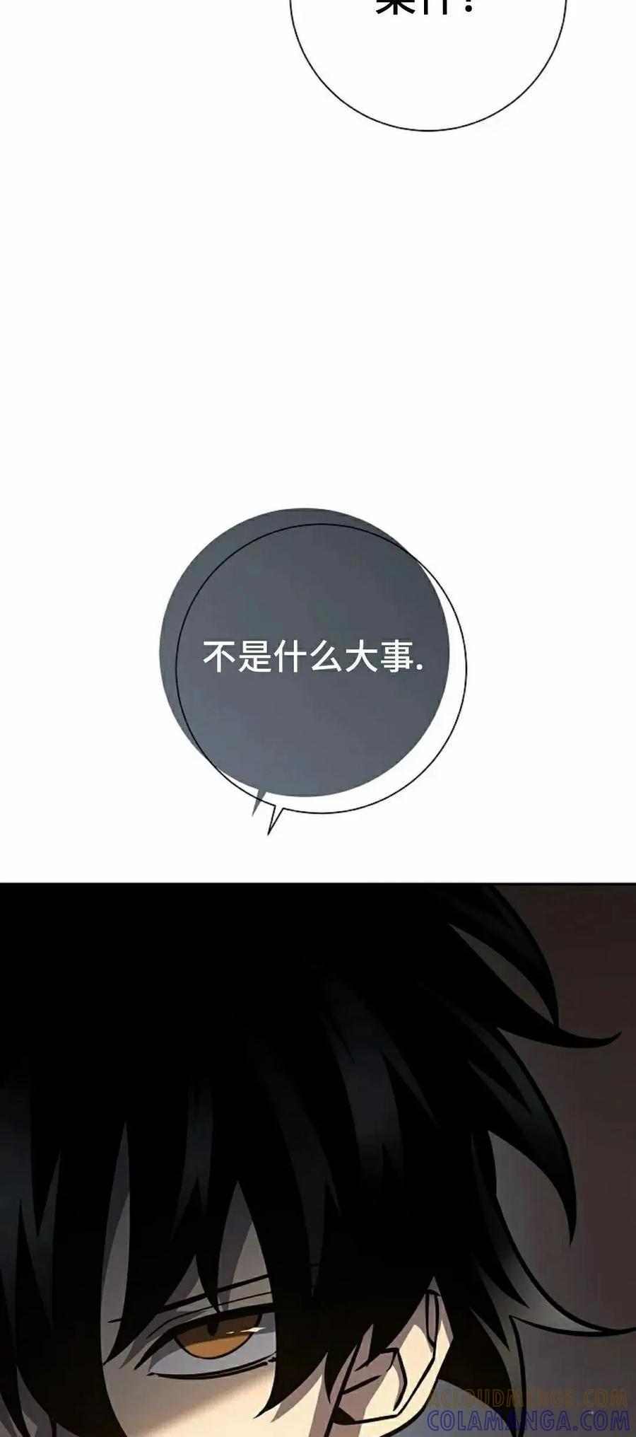 《来自灭亡世界的剑神》第17集 第13页