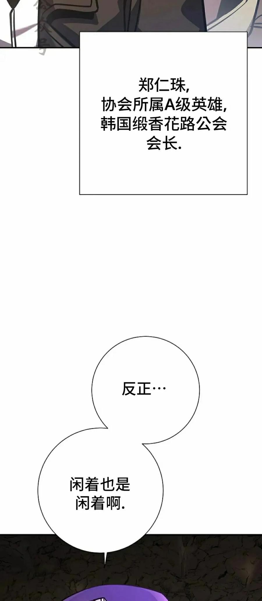 《来自灭亡世界的剑神》第17集 第51页