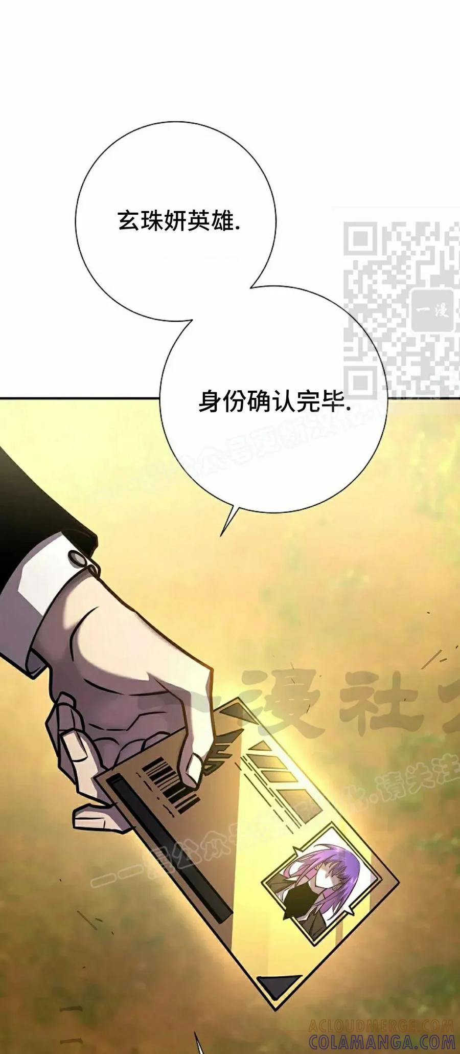 《来自灭亡世界的剑神》第17集 第46页
