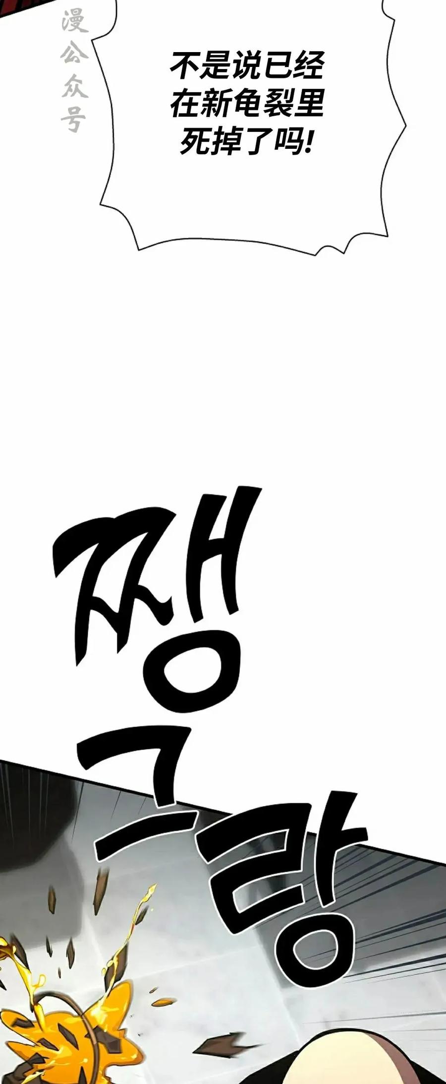 《来自灭亡世界的剑神》第17集 第17页