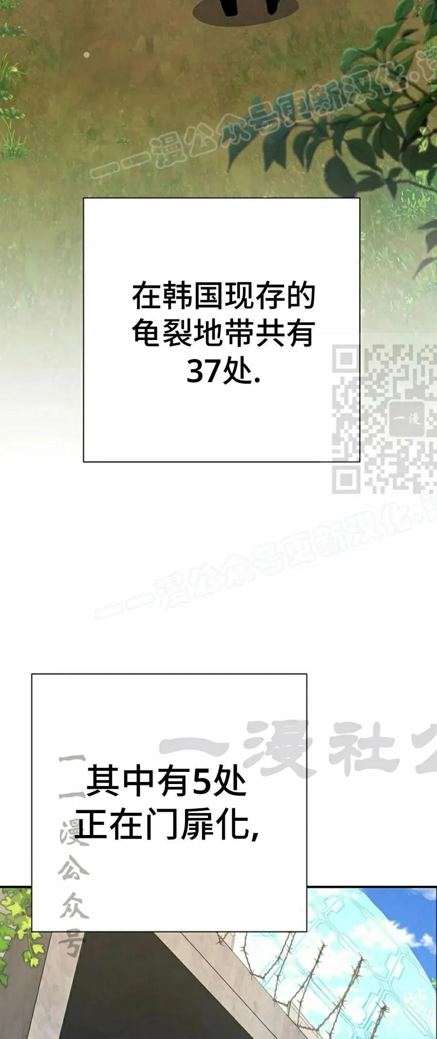 《来自灭亡世界的剑神》第17集 第44页