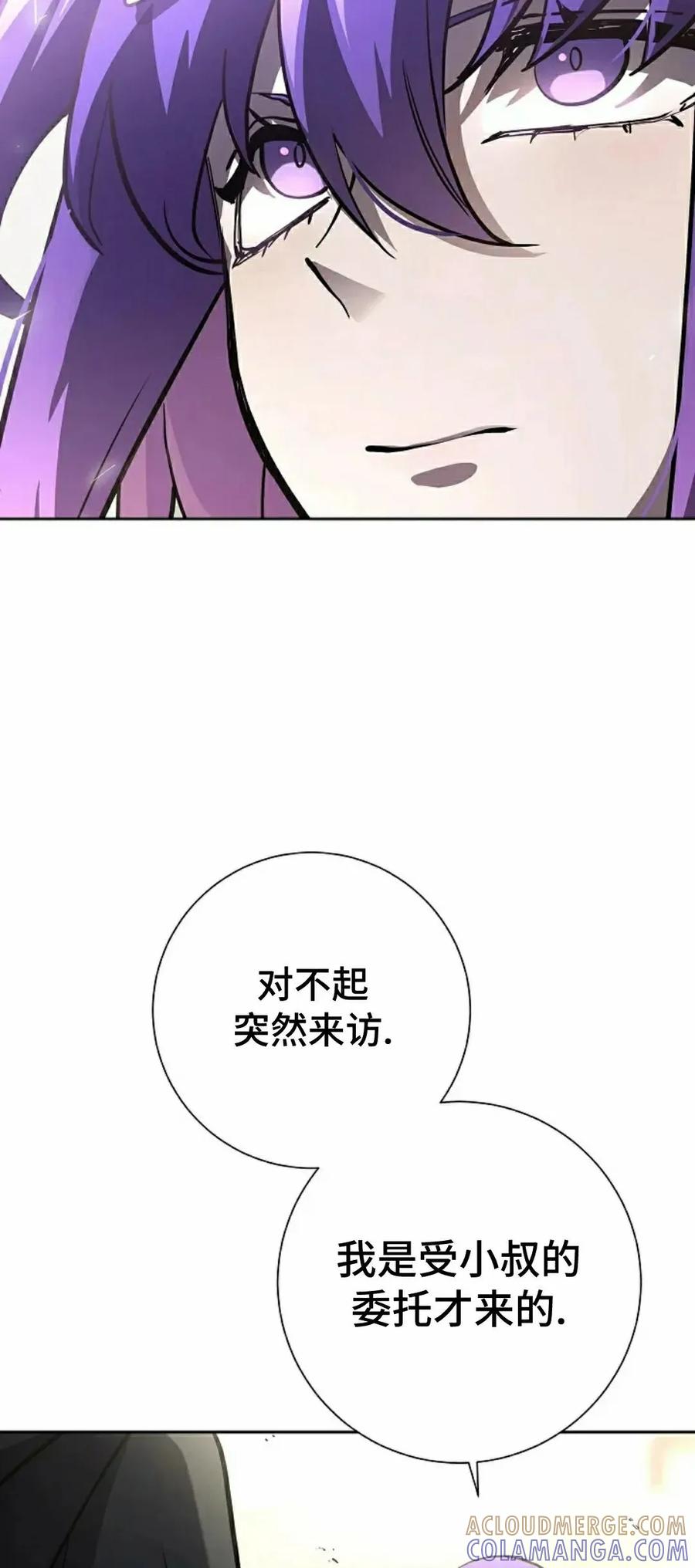 《来自灭亡世界的剑神》第17集 第4页