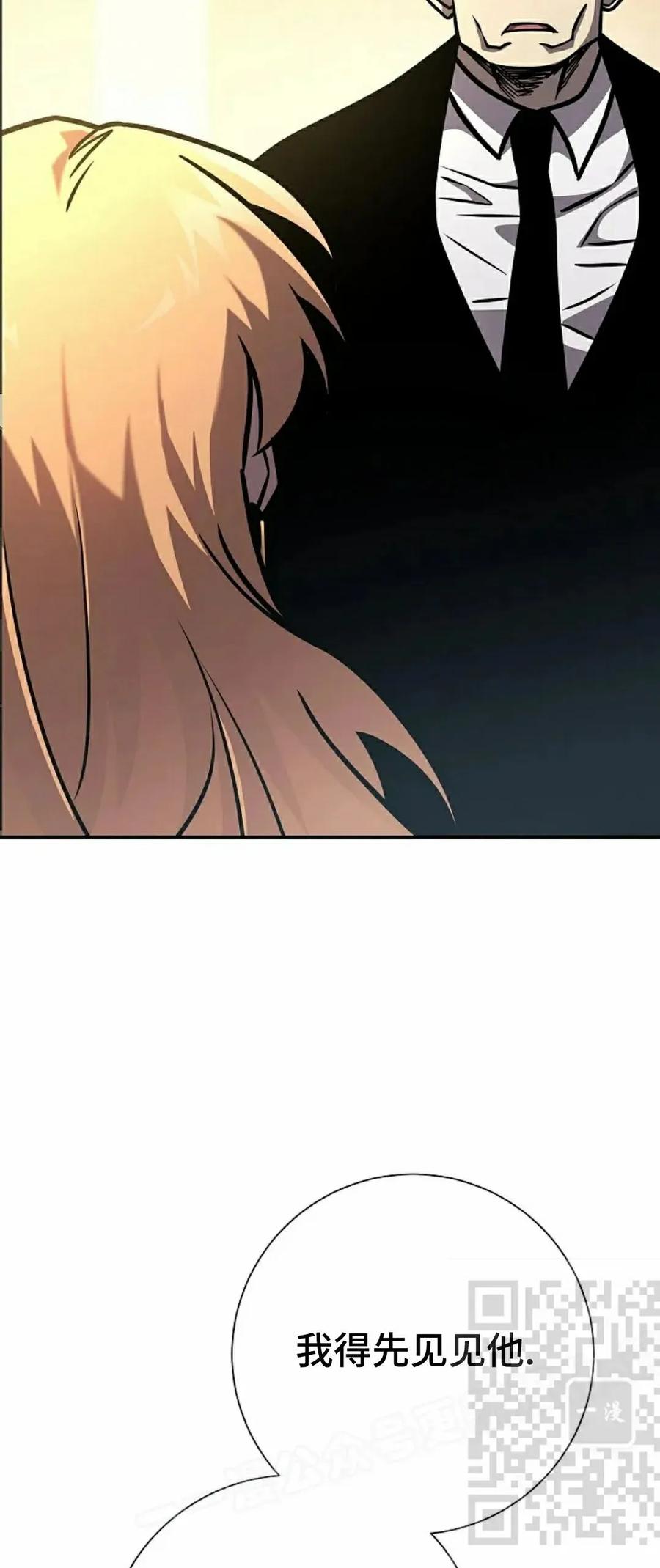 《来自灭亡世界的剑神》第17集 第38页