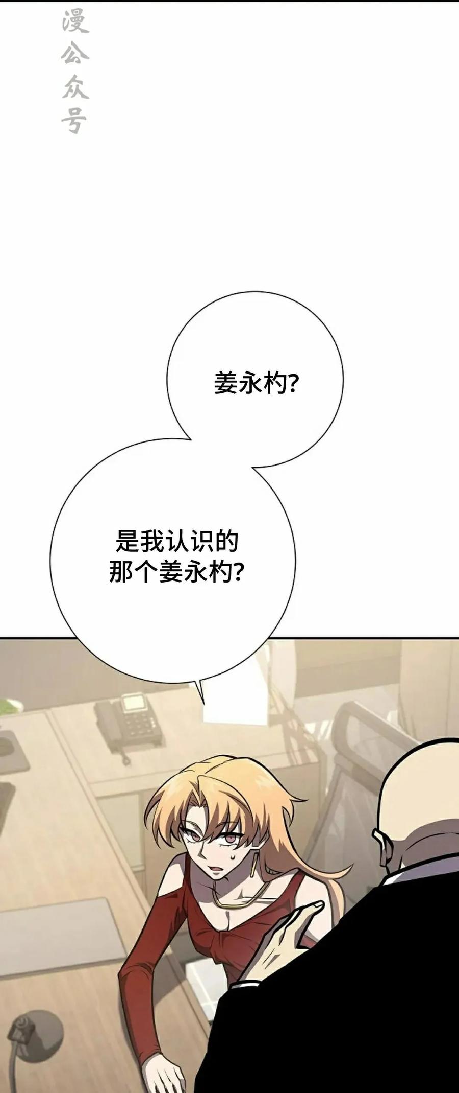 《来自灭亡世界的剑神》第17集 第32页