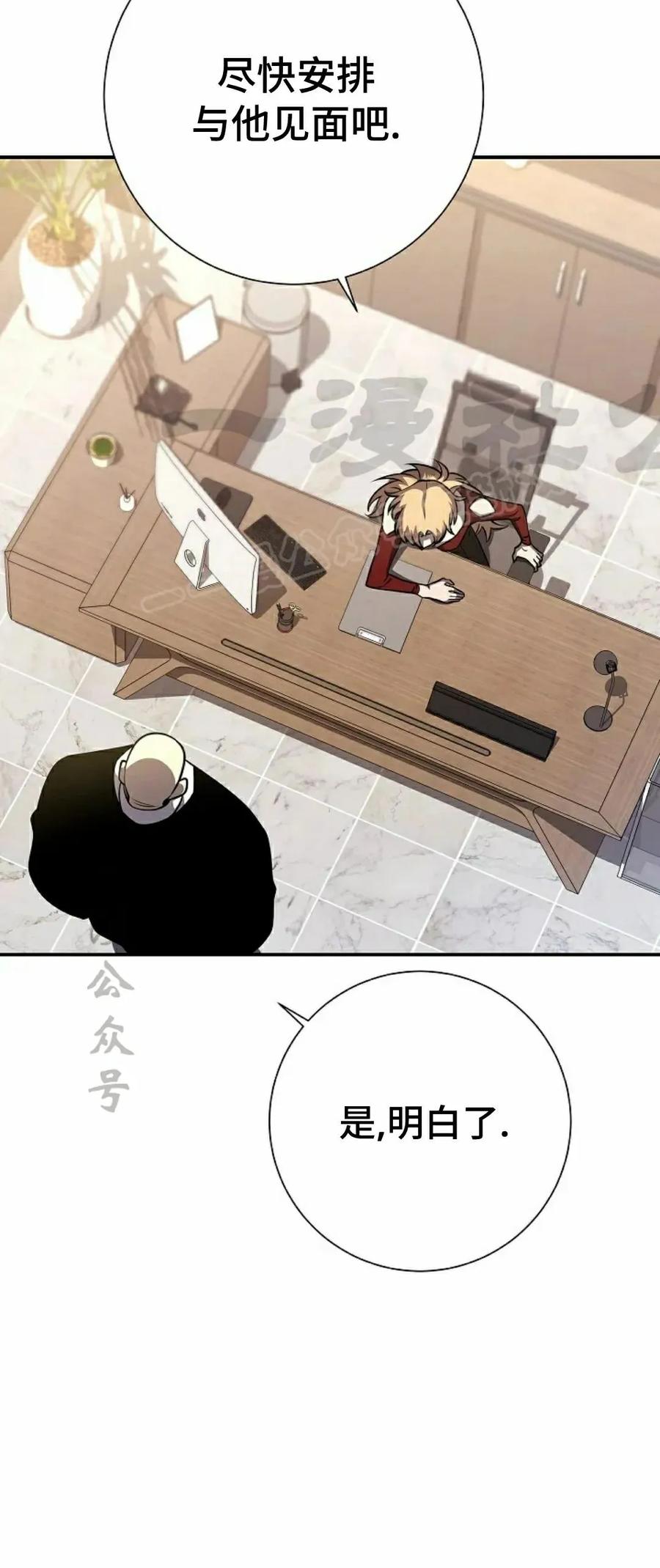 《来自灭亡世界的剑神》第17集 第39页