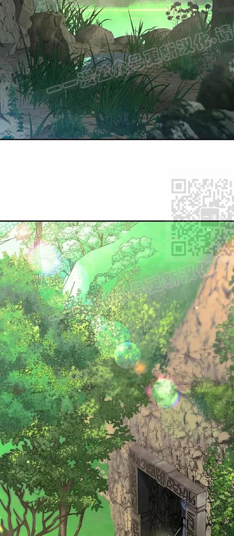 《来自灭亡世界的剑神》第17集 第59页