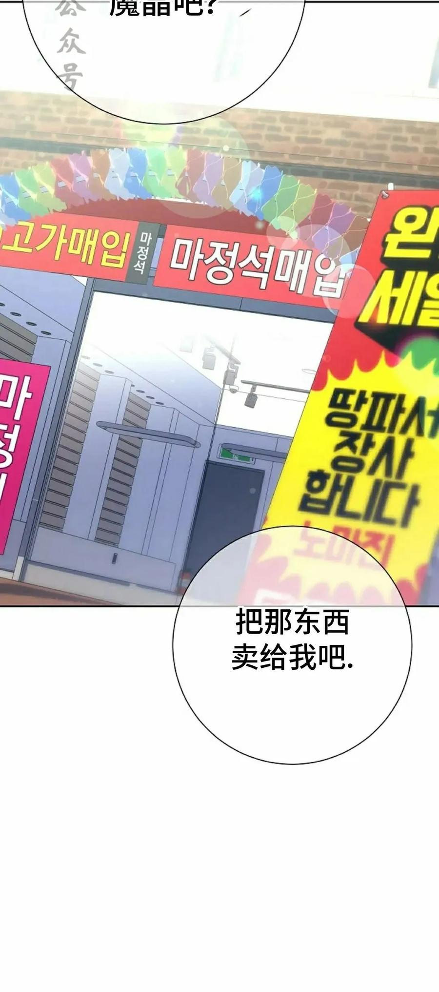 《来自灭亡世界的剑神》第17集 第6页
