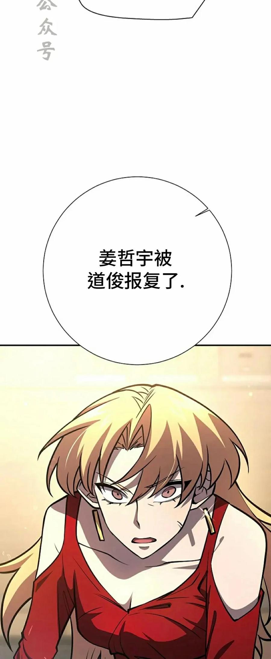 《来自灭亡世界的剑神》第17集 第21页