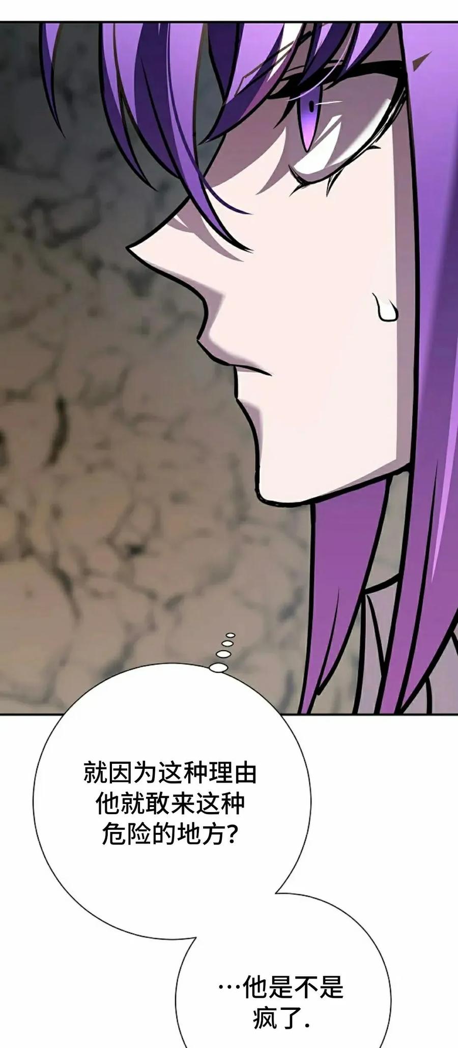 《来自灭亡世界的剑神》第17集 第57页