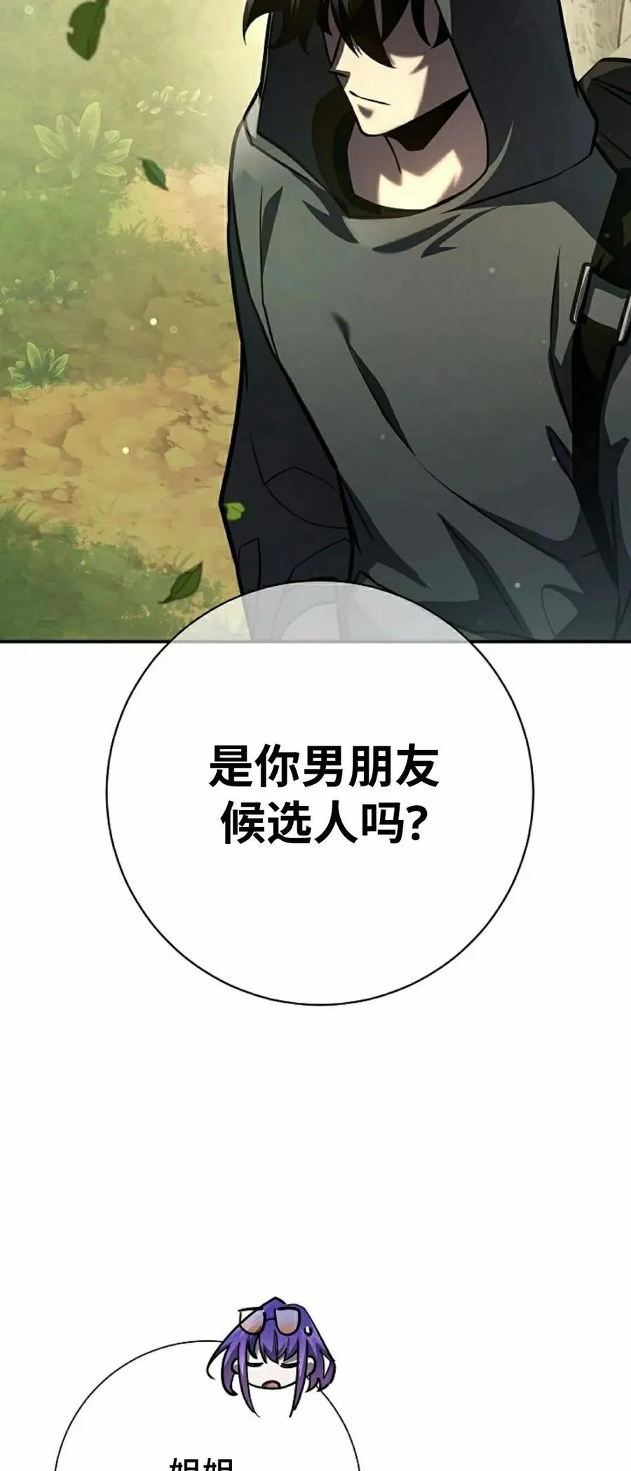 《来自灭亡世界的剑神》第17集 第63页