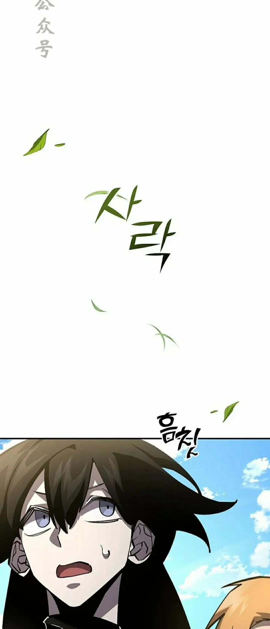 《来自灭亡世界的剑神》第17集 第66页