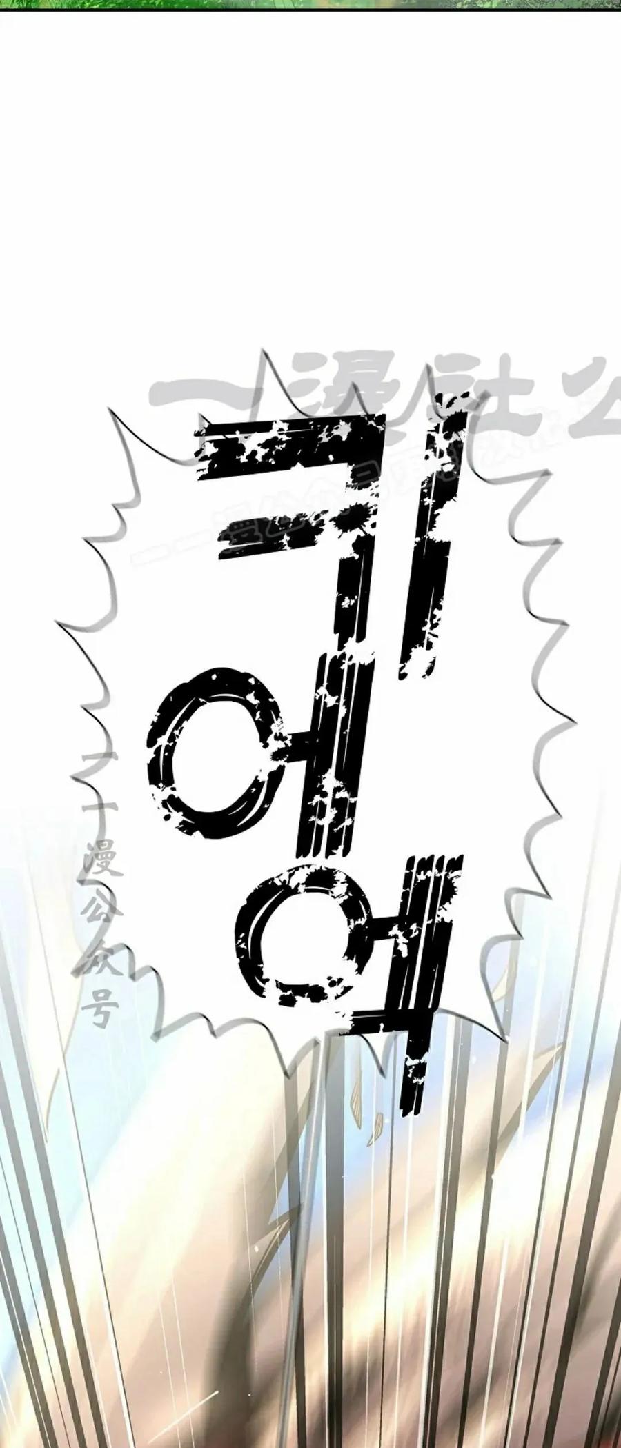 《来自灭亡世界的剑神》第17集 第69页