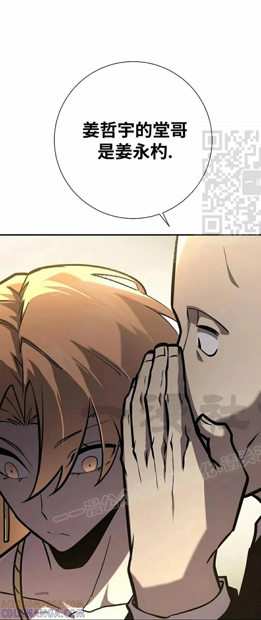 《来自灭亡世界的剑神》第17集 第31页