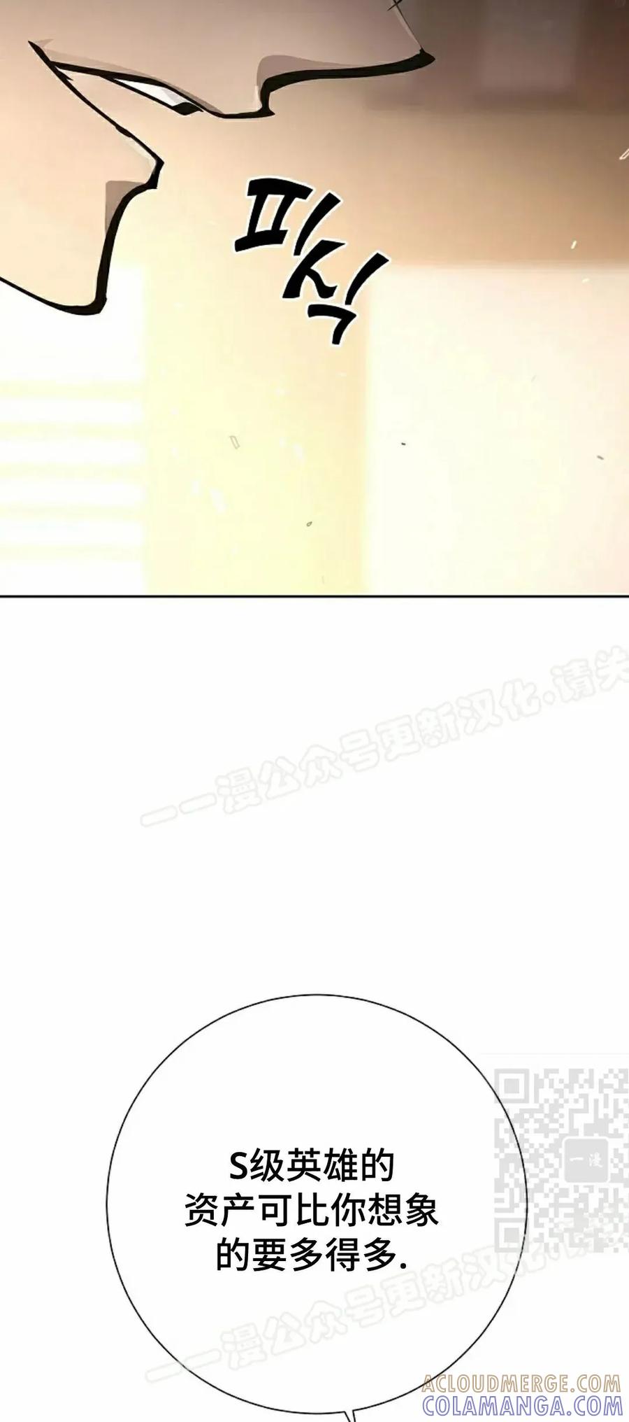 《来自灭亡世界的剑神》第17集 第10页