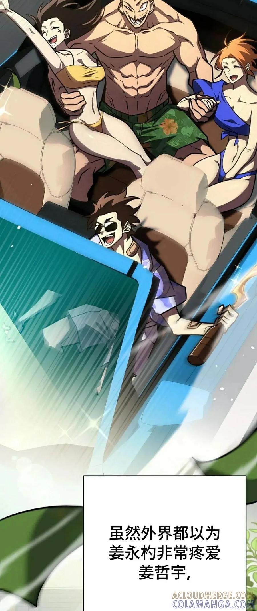 《来自灭亡世界的剑神》第17集 第34页