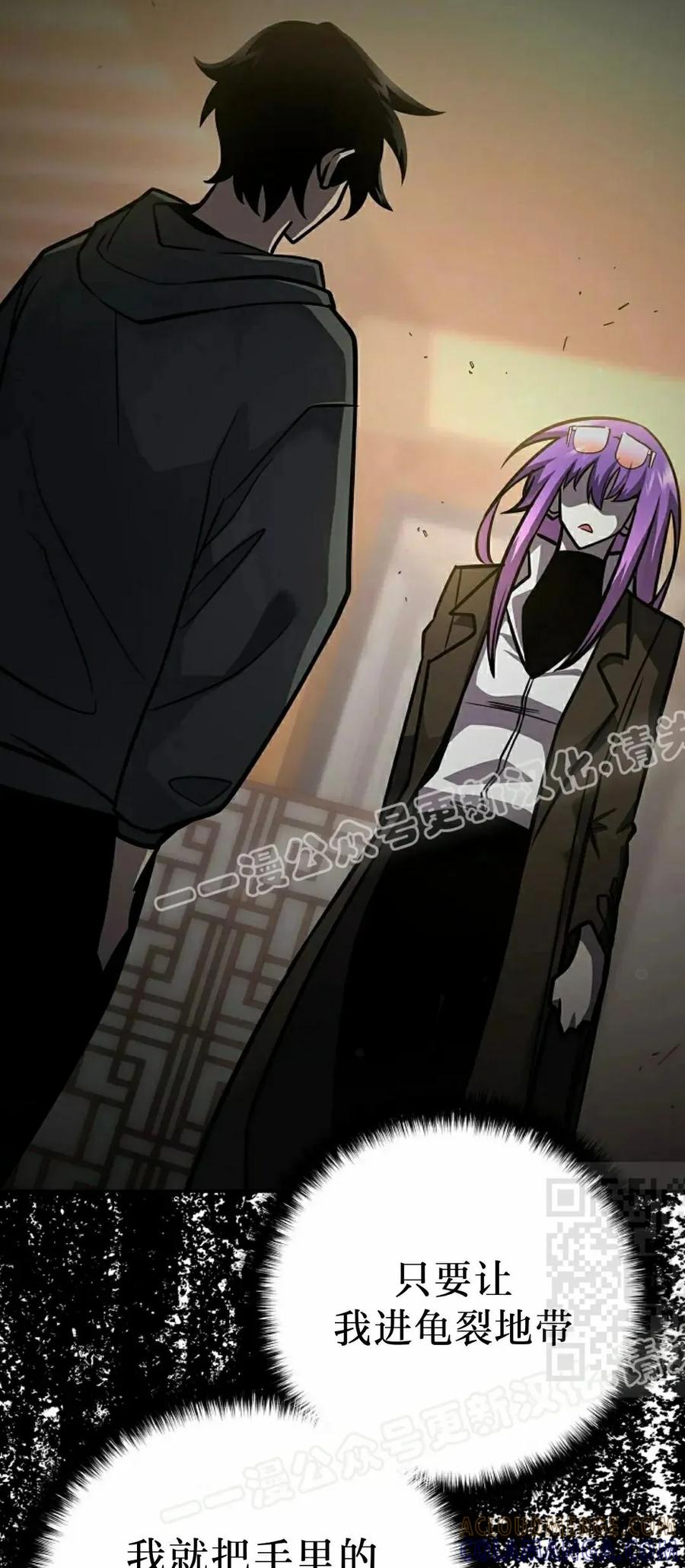 《来自灭亡世界的剑神》第17集 第55页