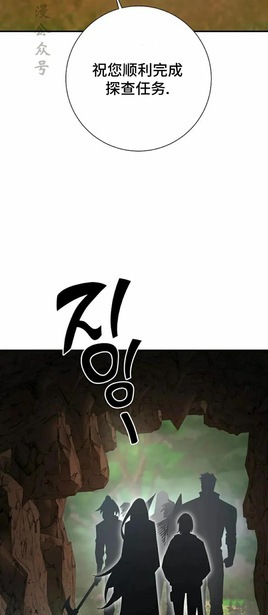 《来自灭亡世界的剑神》第17集 第47页