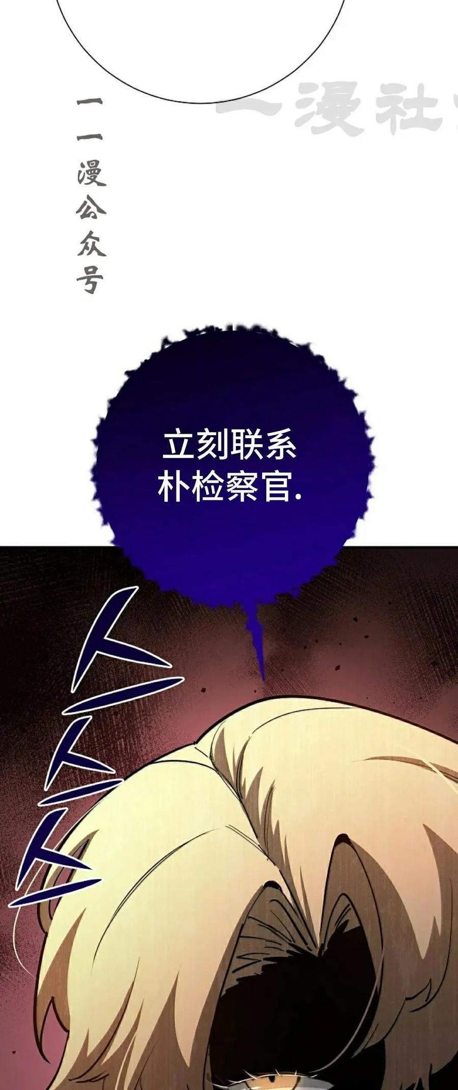 《来自灭亡世界的剑神》第17集 第41页