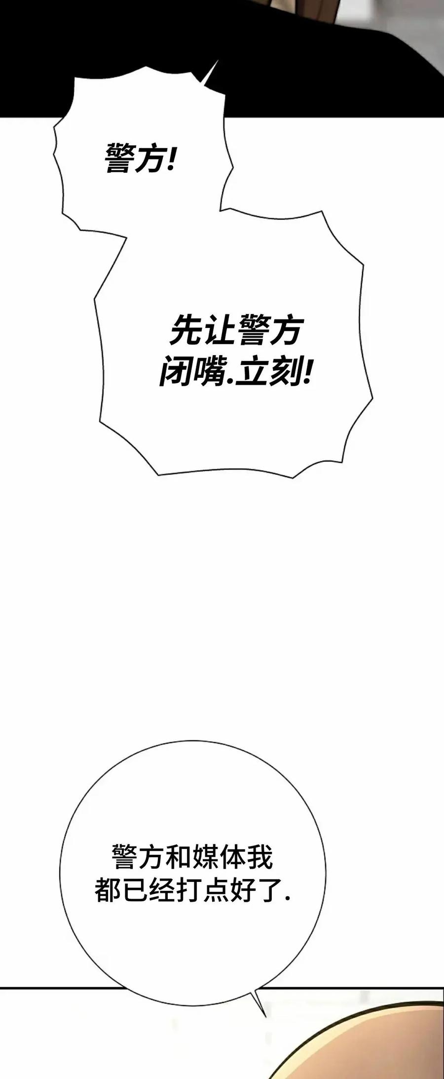 《来自灭亡世界的剑神》第17集 第27页