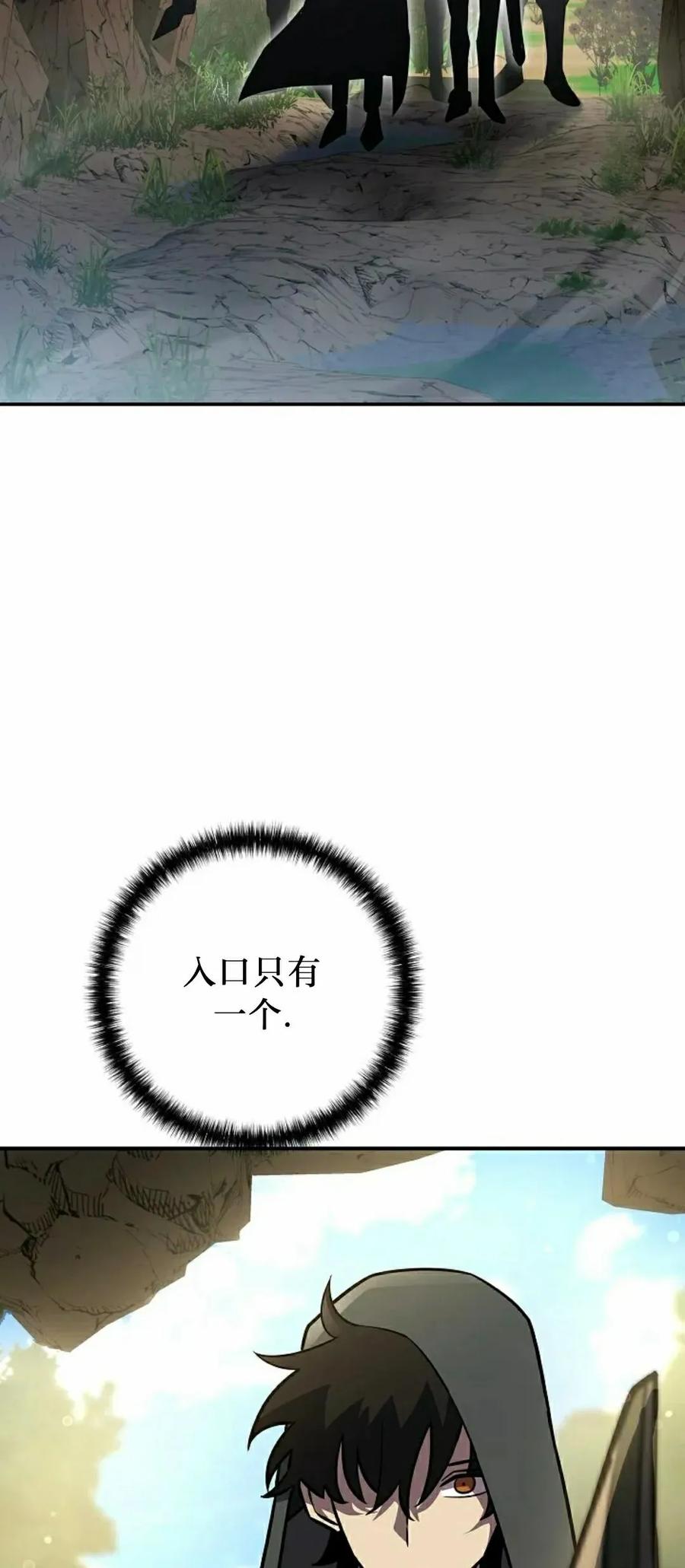 《来自灭亡世界的剑神》第17集 第48页