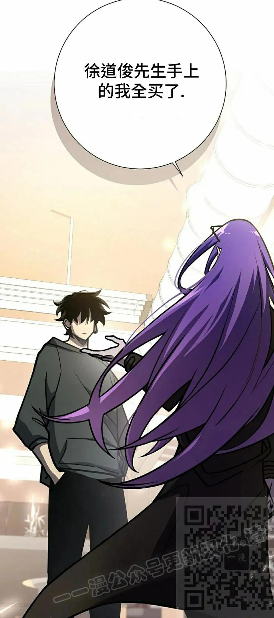 《来自灭亡世界的剑神》第17集 第8页