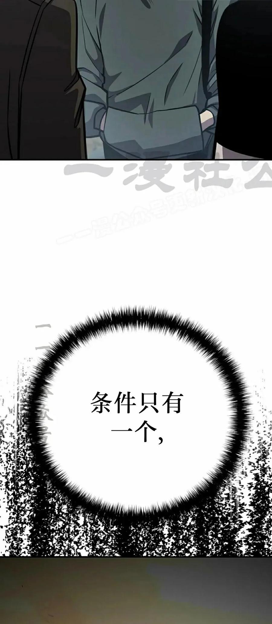 《来自灭亡世界的剑神》第17集 第54页