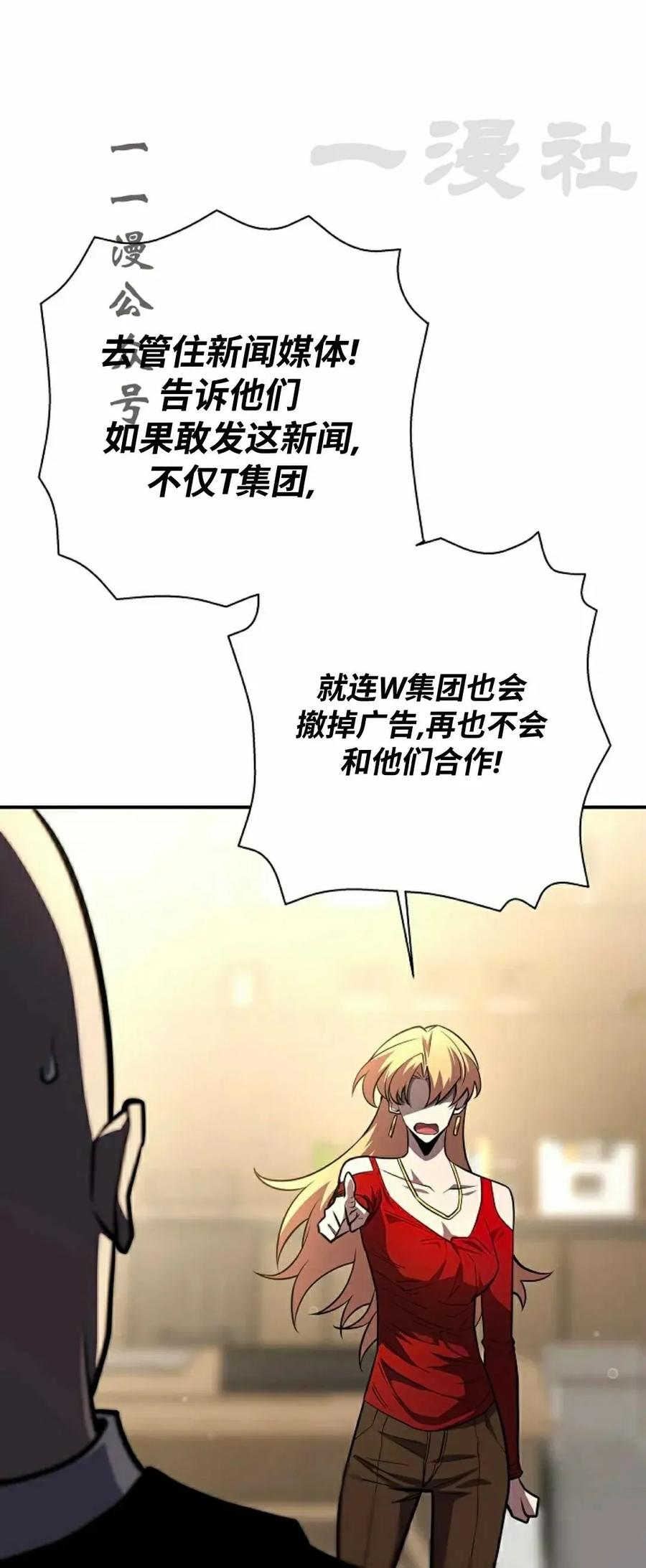 《来自灭亡世界的剑神》第17集 第26页