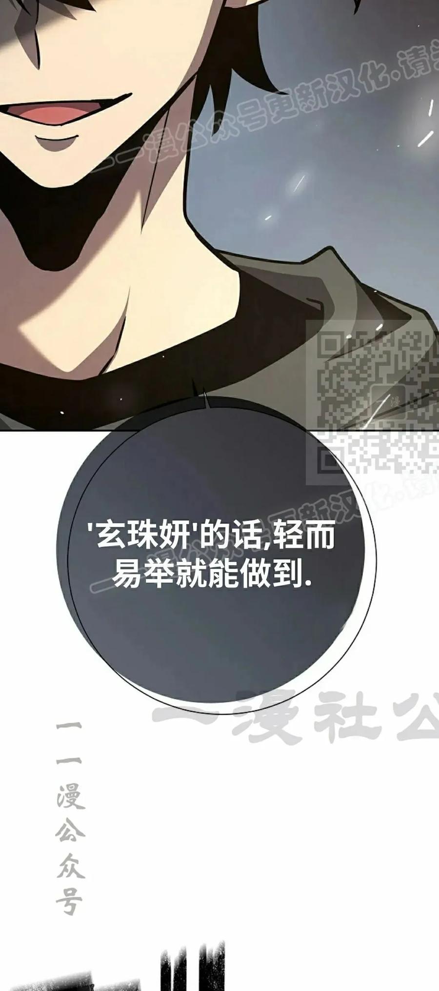 《来自灭亡世界的剑神》第17集 第14页