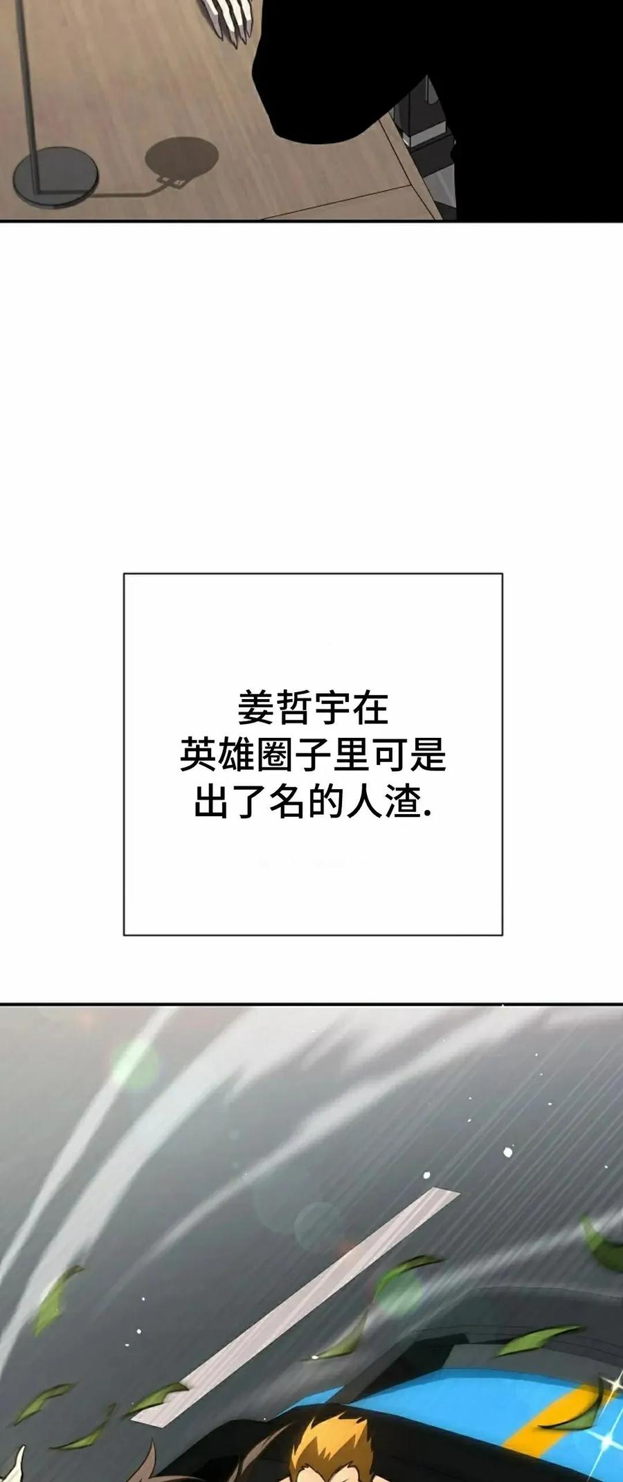 《来自灭亡世界的剑神》第17集 第33页