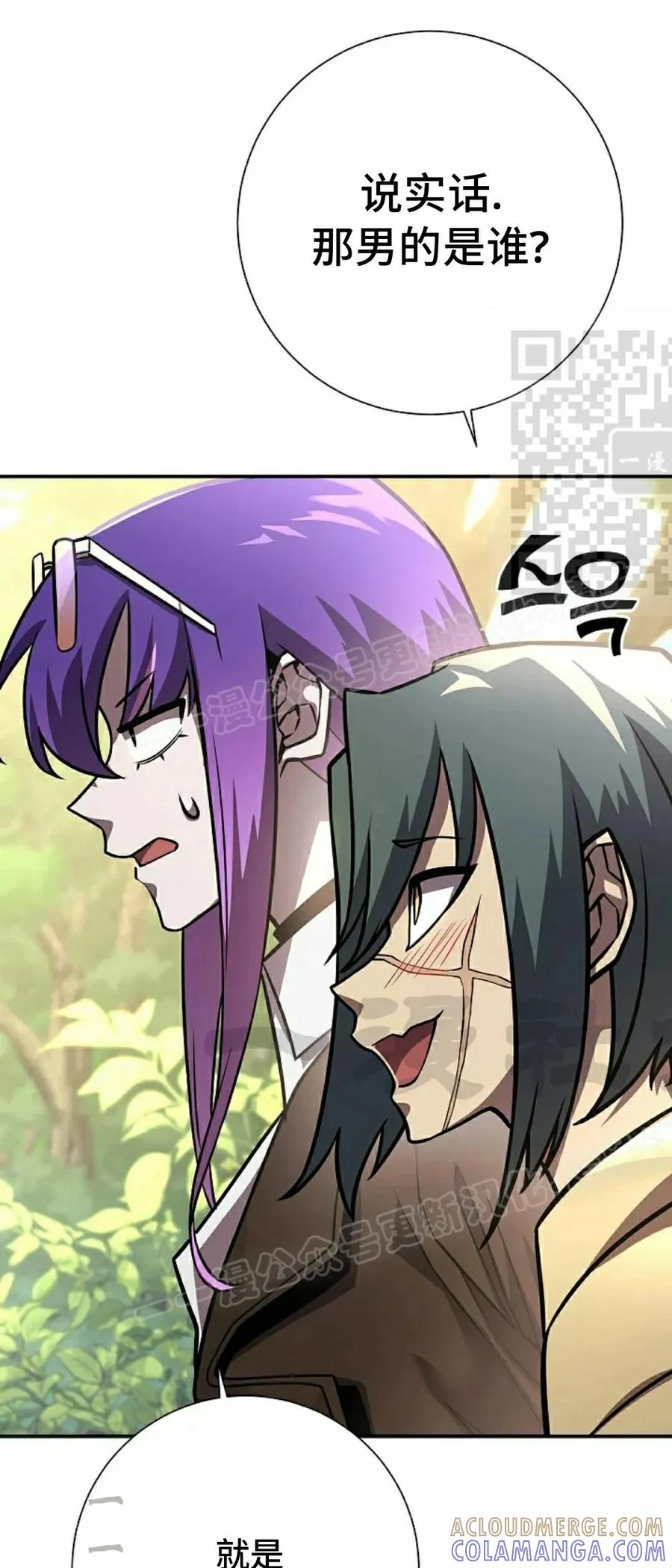 《来自灭亡世界的剑神》第17集 第61页