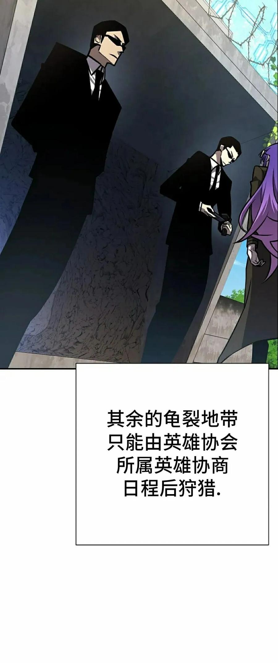 《来自灭亡世界的剑神》第17集 第45页