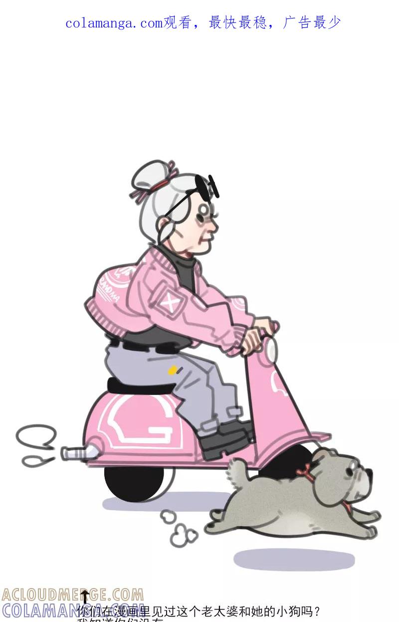 《100天魔女兼职日记》休刊 2 第1页