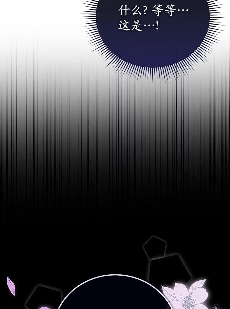 《菲奥尼：预见我与恶魔大公的未来》18.说出你的想法 第107页