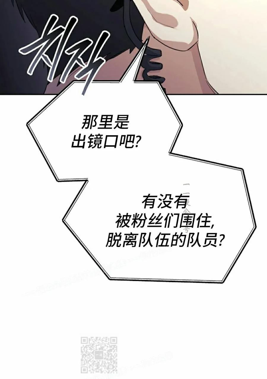 《游戏废材的重启人生》第2集 第9页