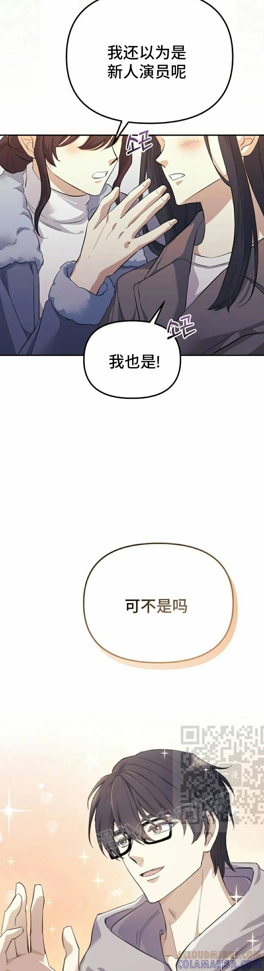 《游戏废材的重启人生》第2集 第13页