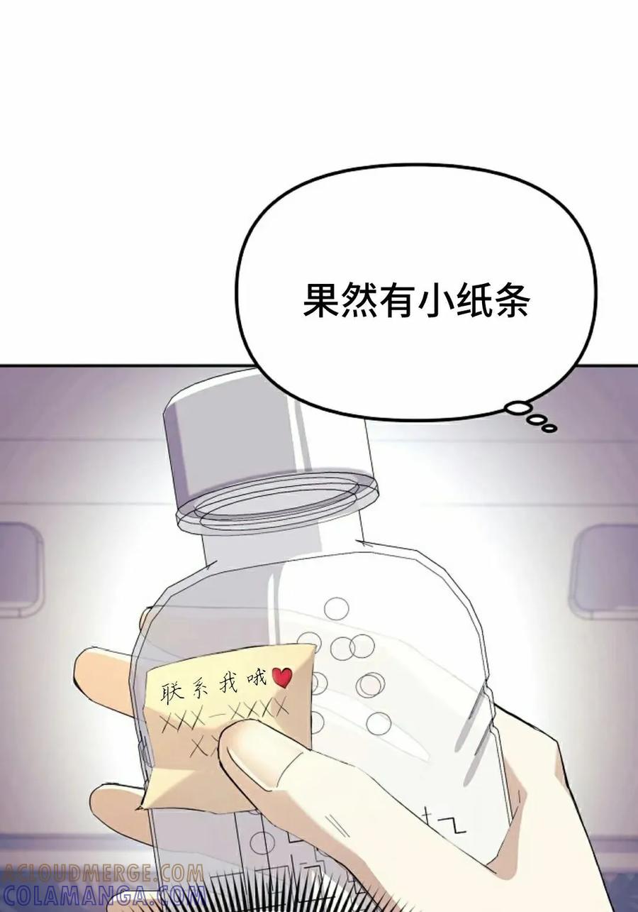 《游戏废材的重启人生》第2集 第28页