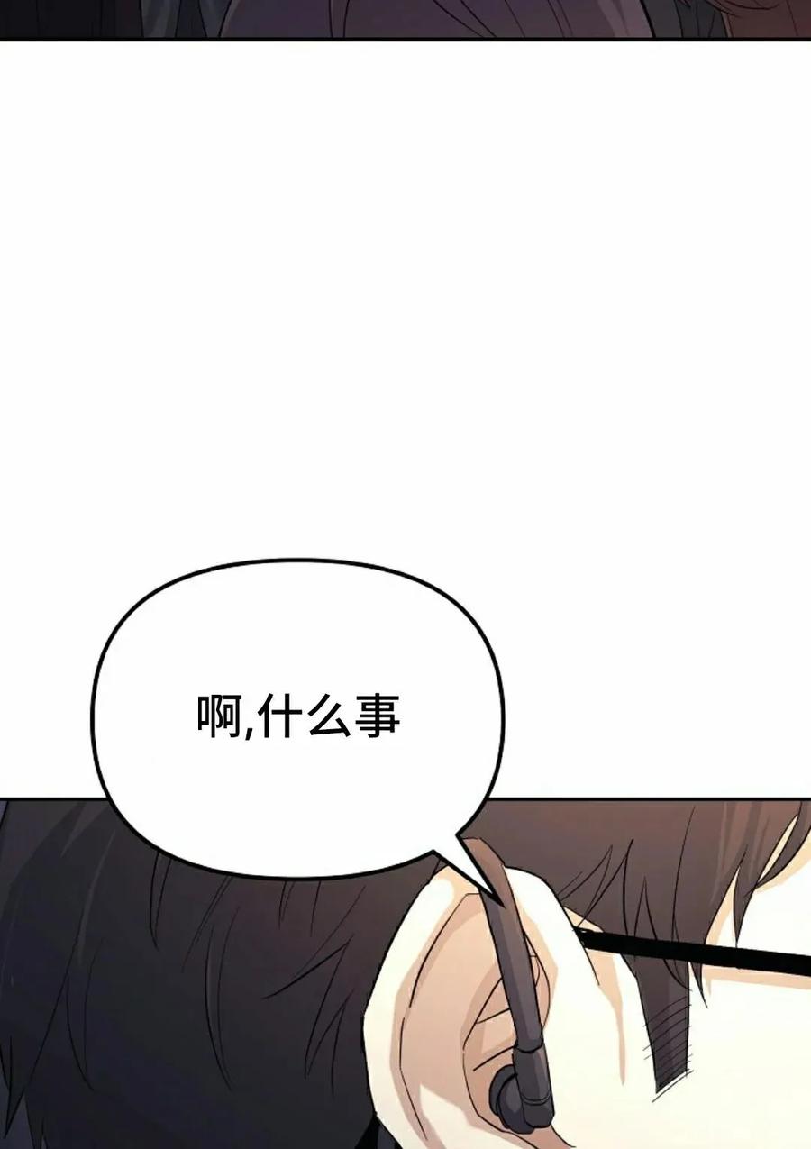 《游戏废材的重启人生》第2集 第8页