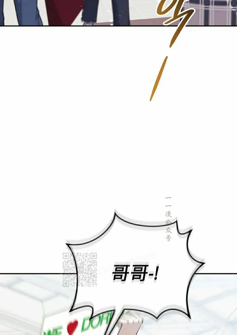 《游戏废材的重启人生》第2集 第3页