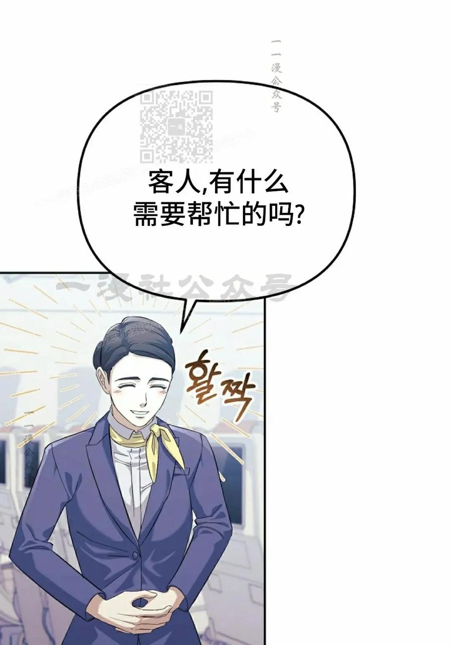 《游戏废材的重启人生》第2集 第21页