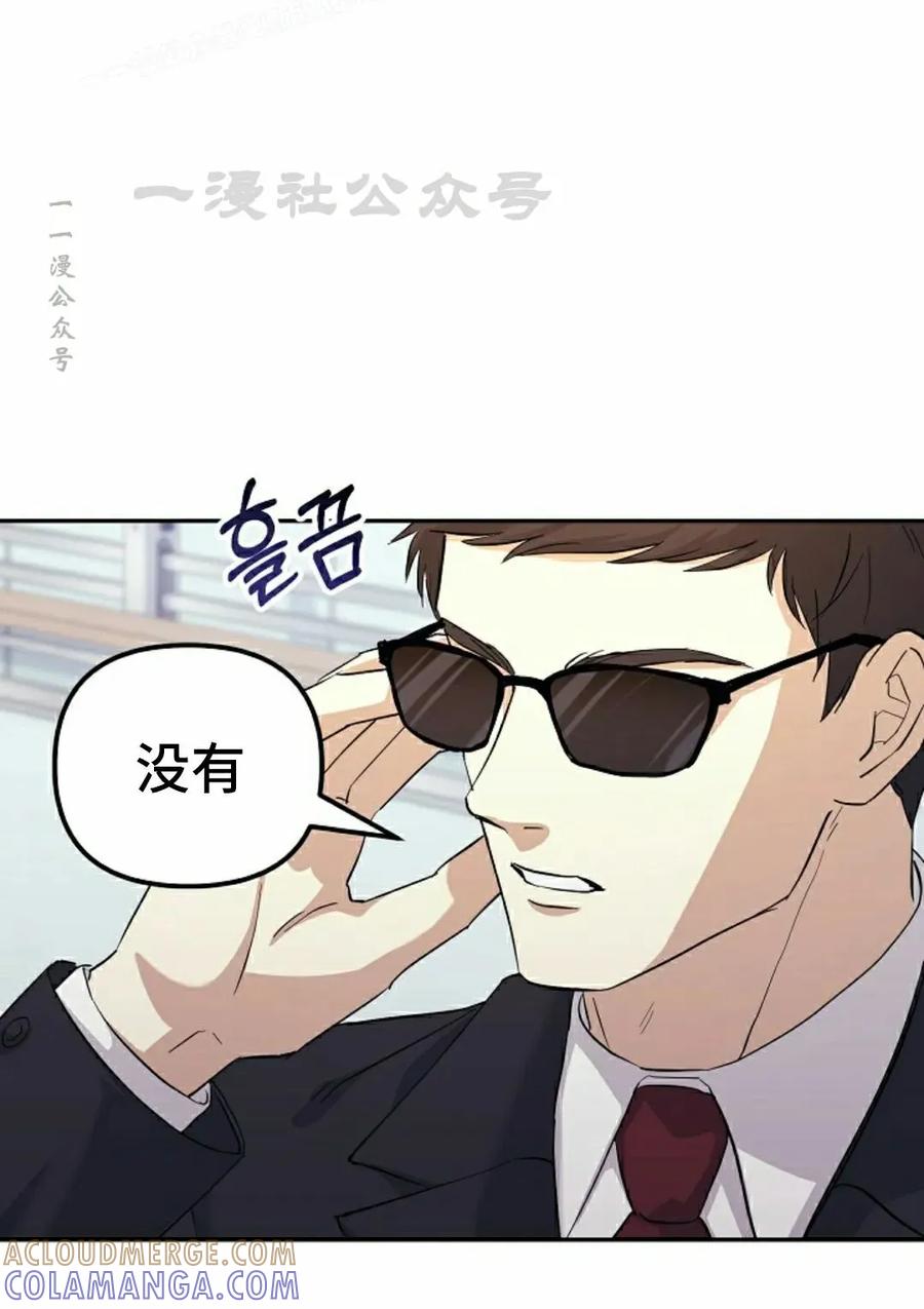 《游戏废材的重启人生》第2集 第10页