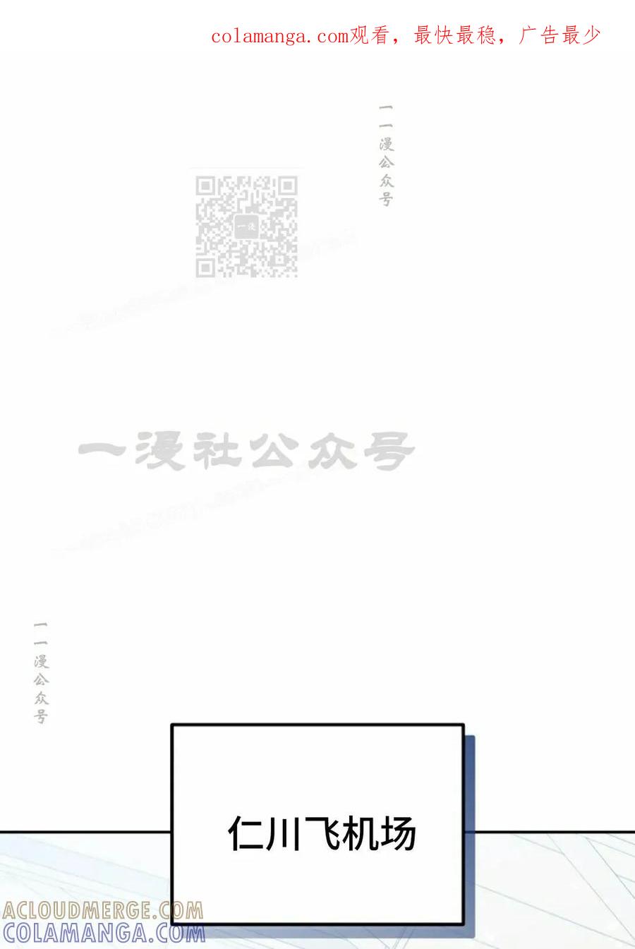 《游戏废材的重启人生》第2集 第1页